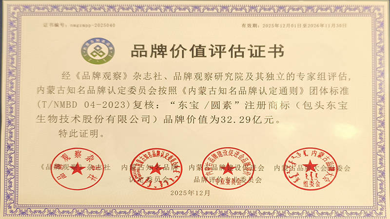 豪门国际官网/圆素品牌价值评估证书