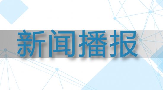 校企合作——豪门国际官网生物携手包头轻工院 开启“新型人造肉”2.0钻研